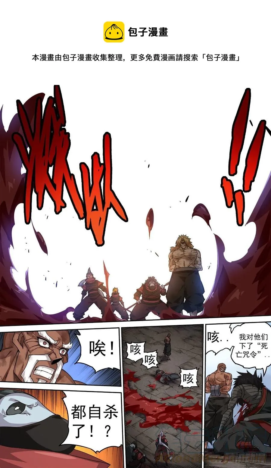 436：全灭 第1页