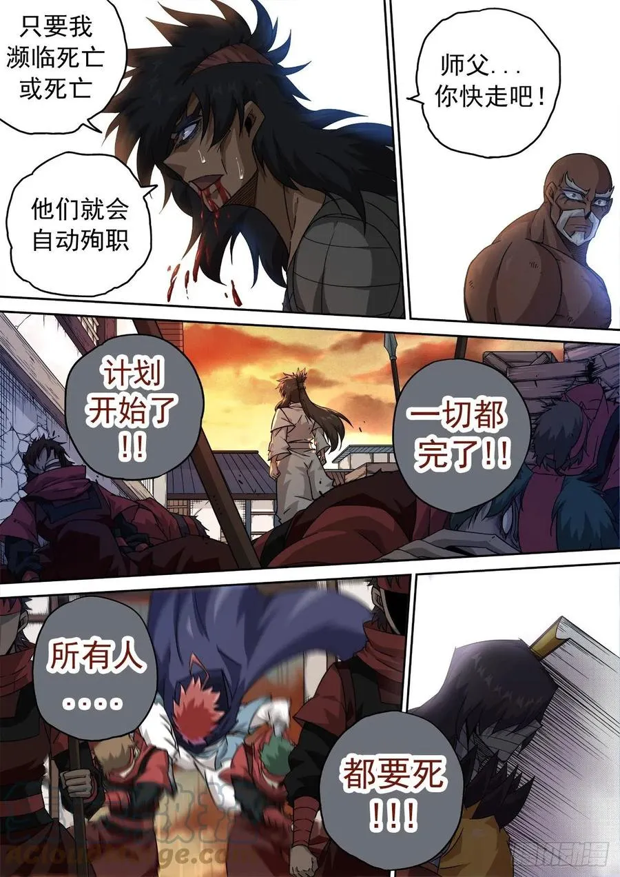436：全灭 第2页
