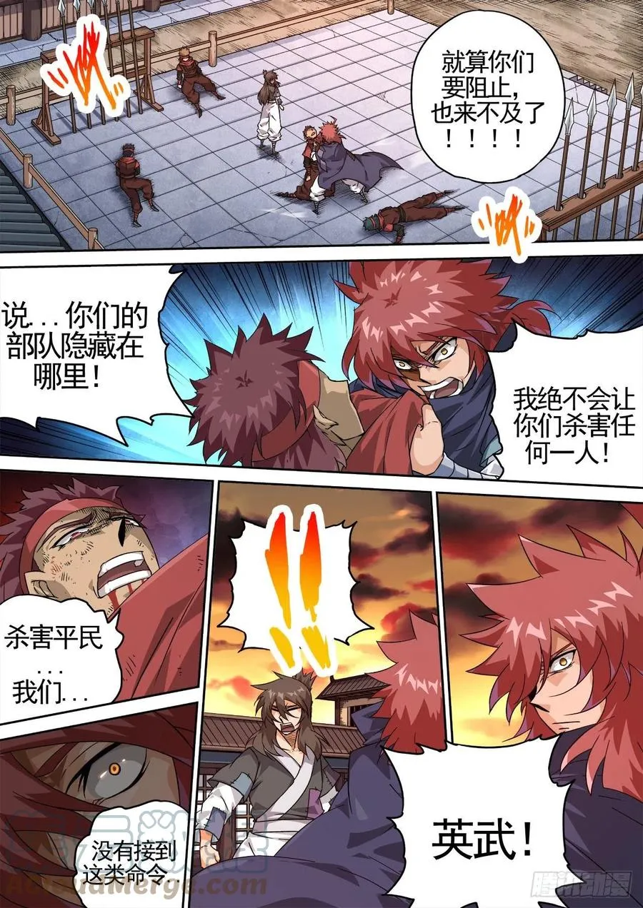 436：全灭 第7页