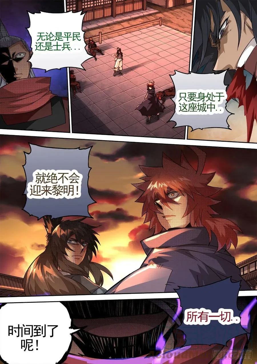 436：全灭 第8页