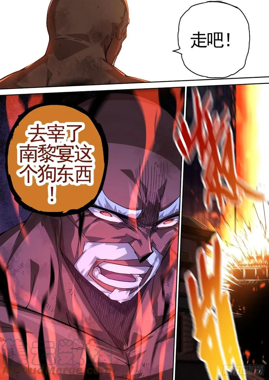 436：全灭 第11页