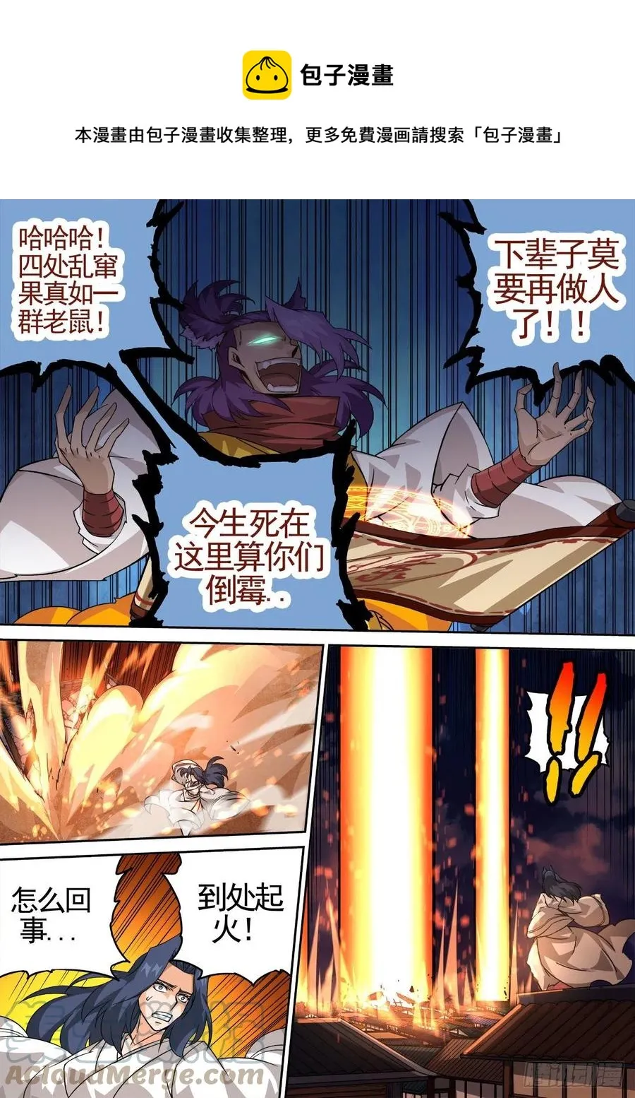 437：大灾 第1页
