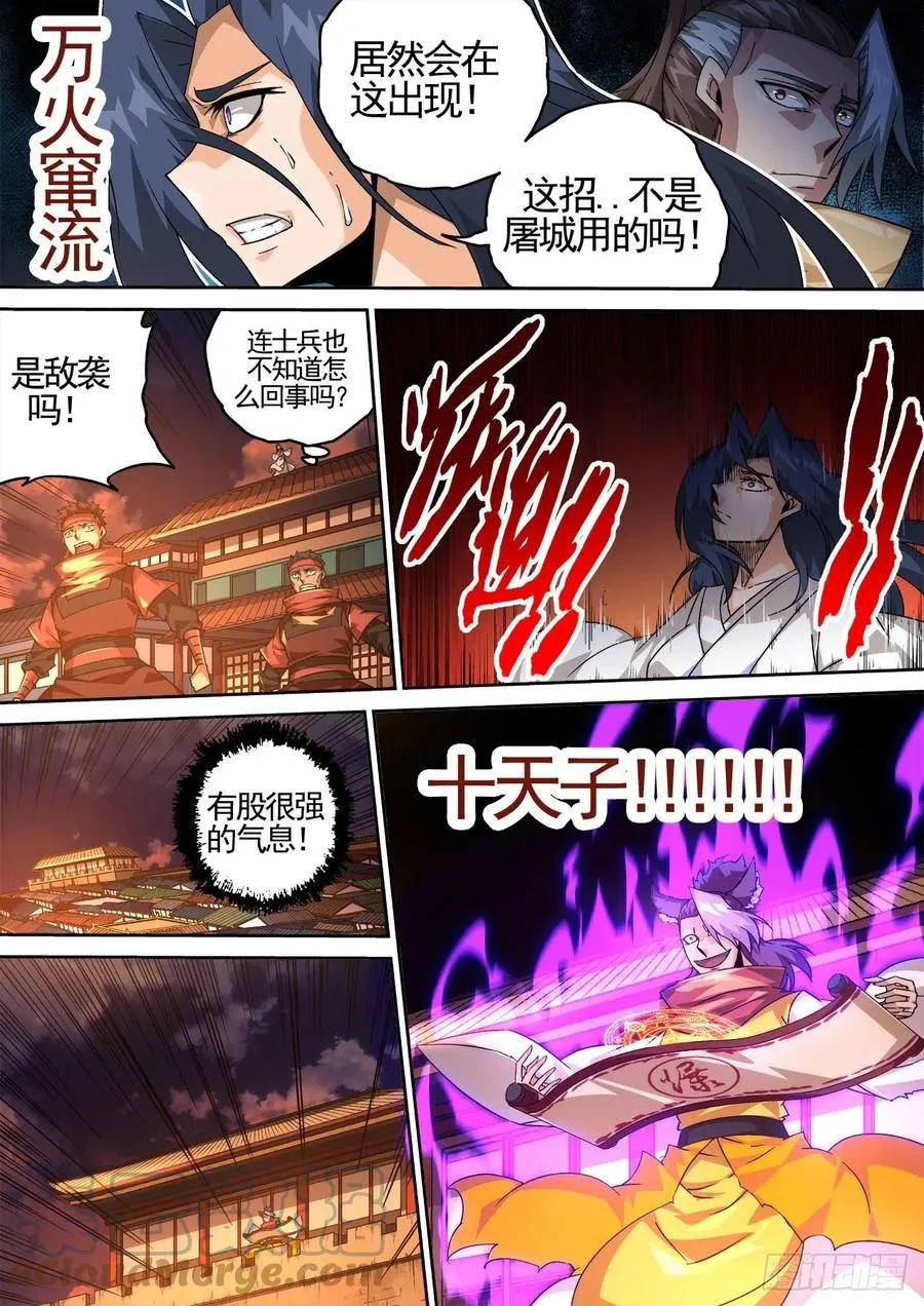 437：大灾 第2页