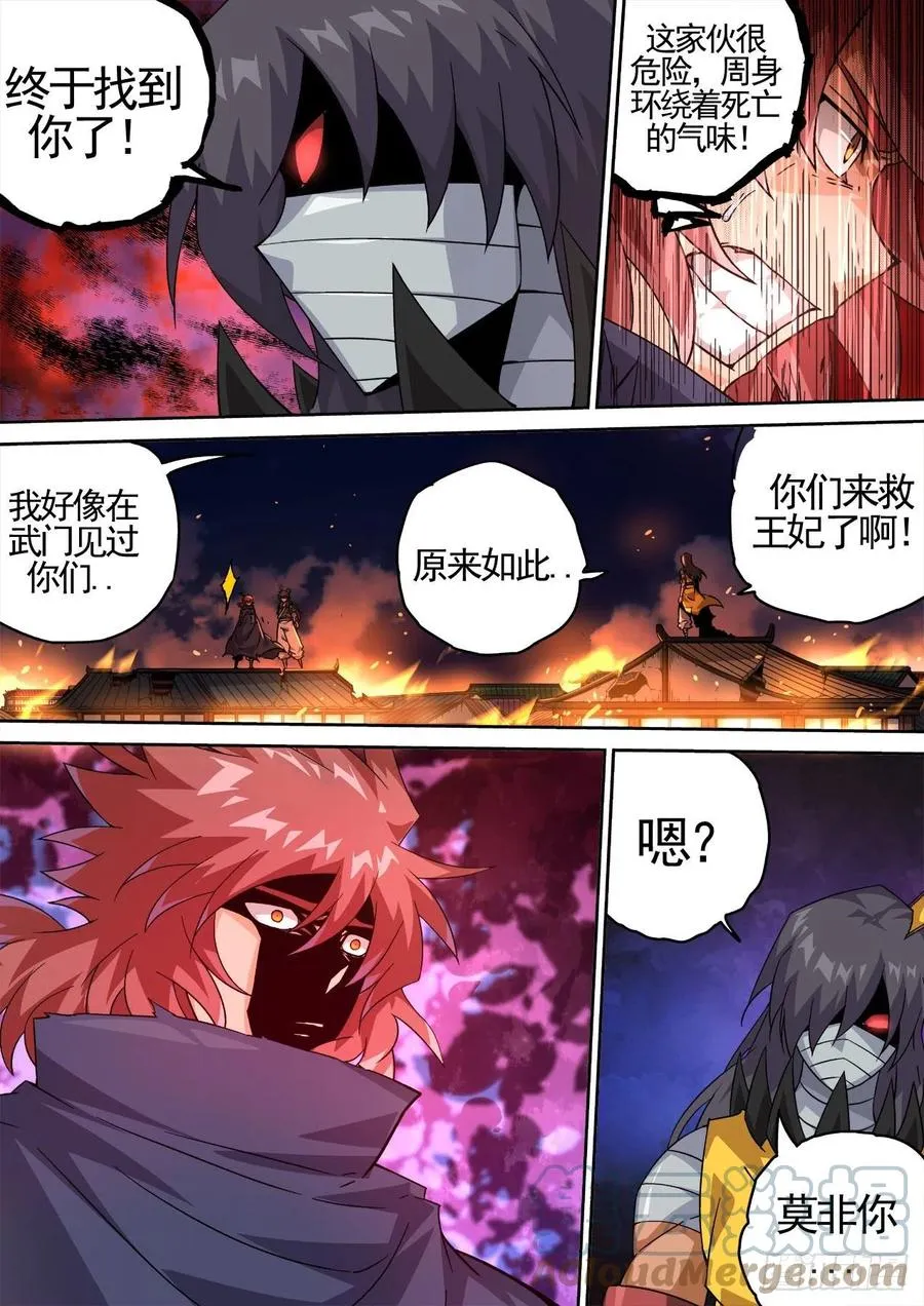 437：大灾 第9页