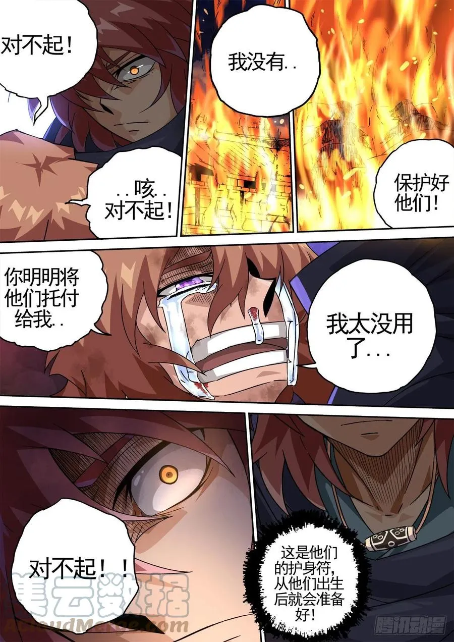 438：千藏牙 第2页