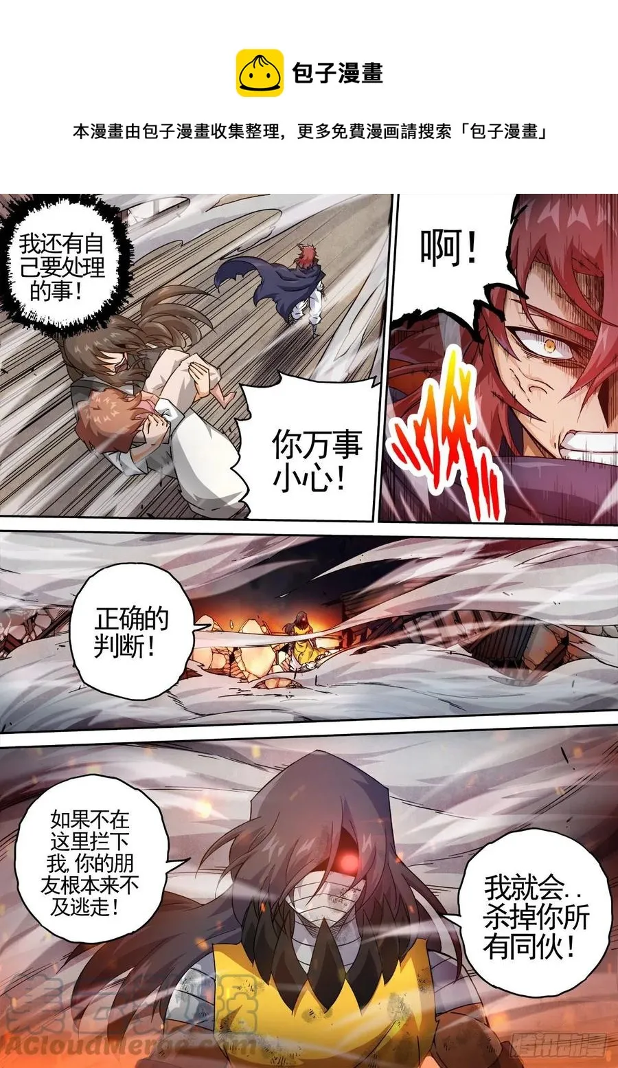 438：千藏牙 第5页