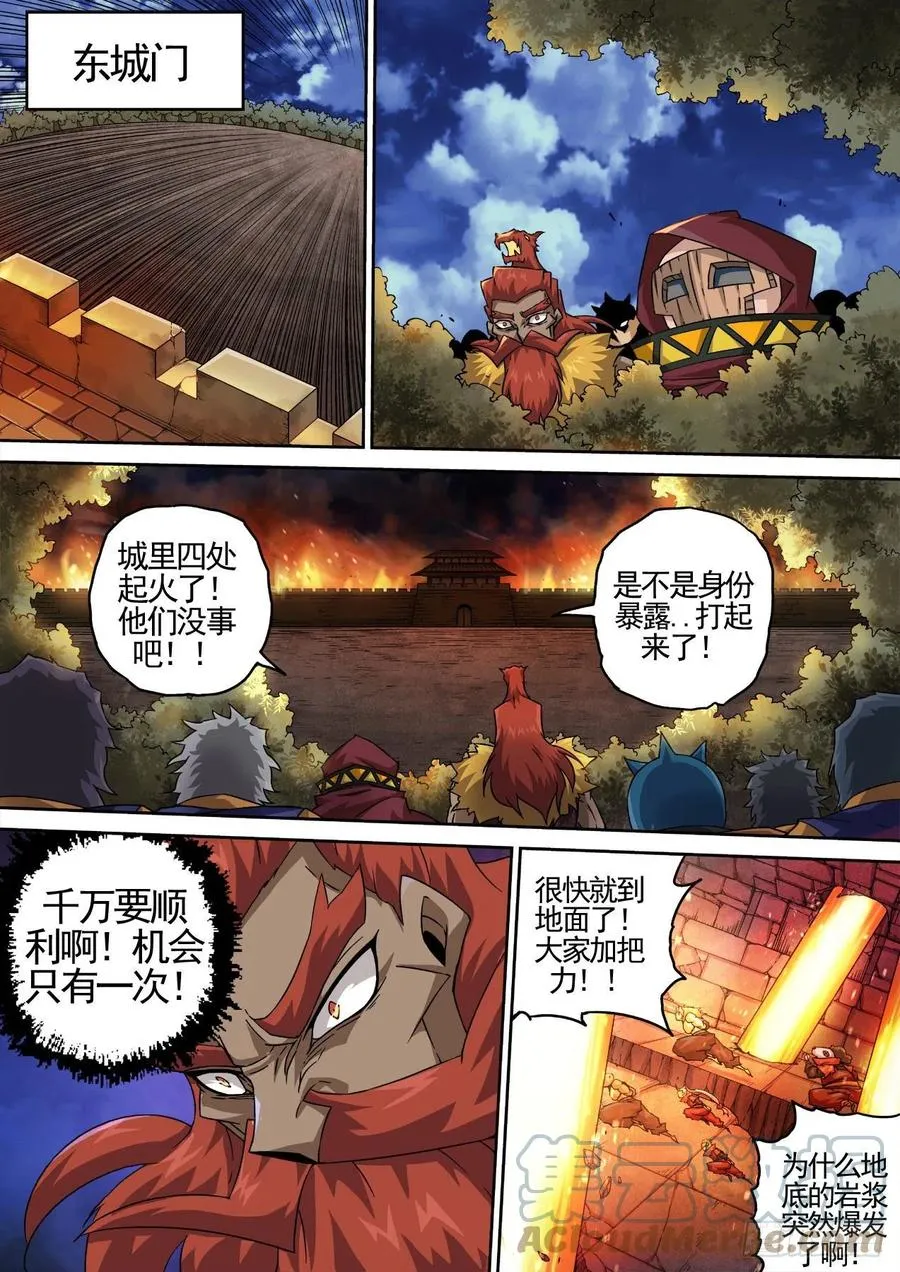 438：千藏牙 第6页