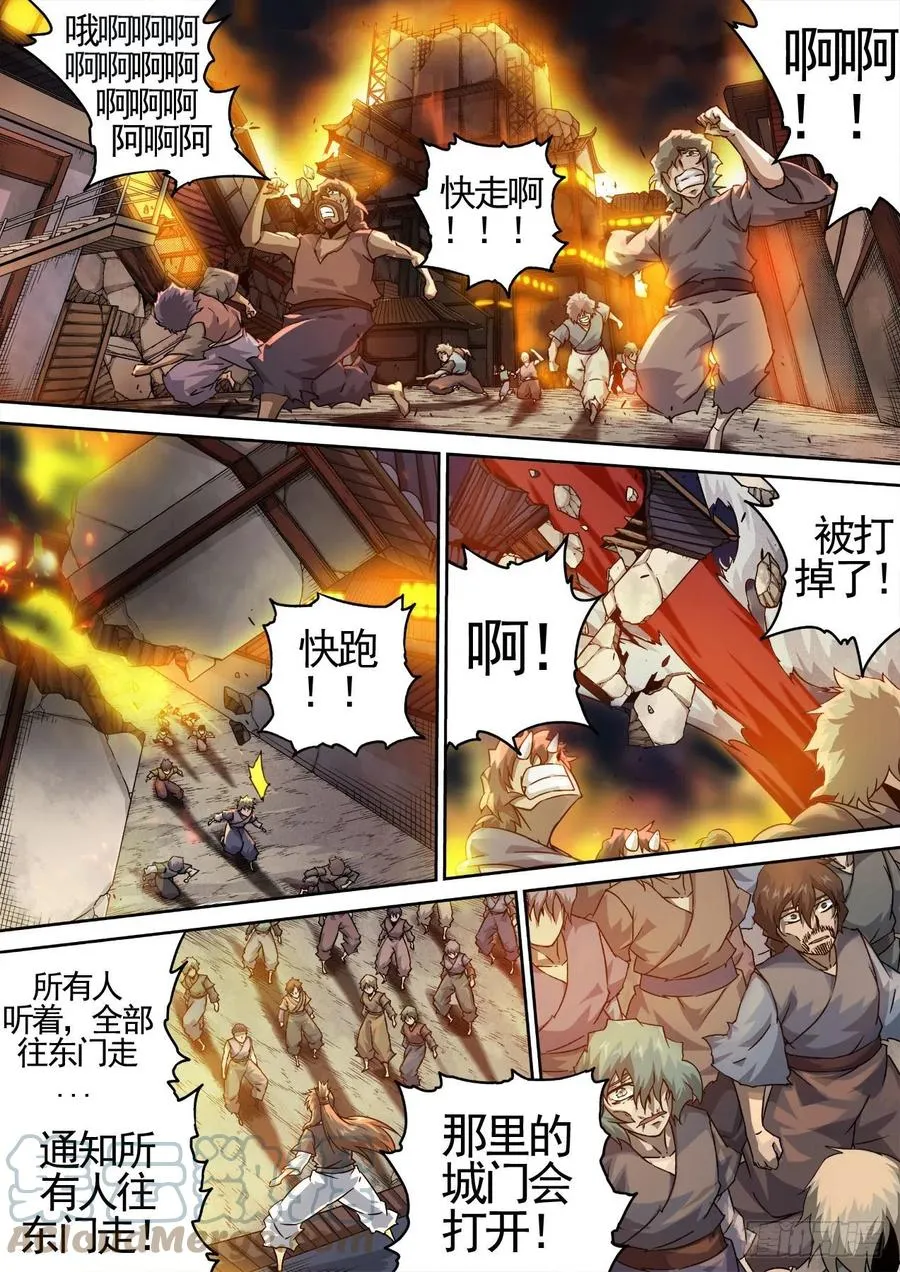 438：千藏牙 第7页