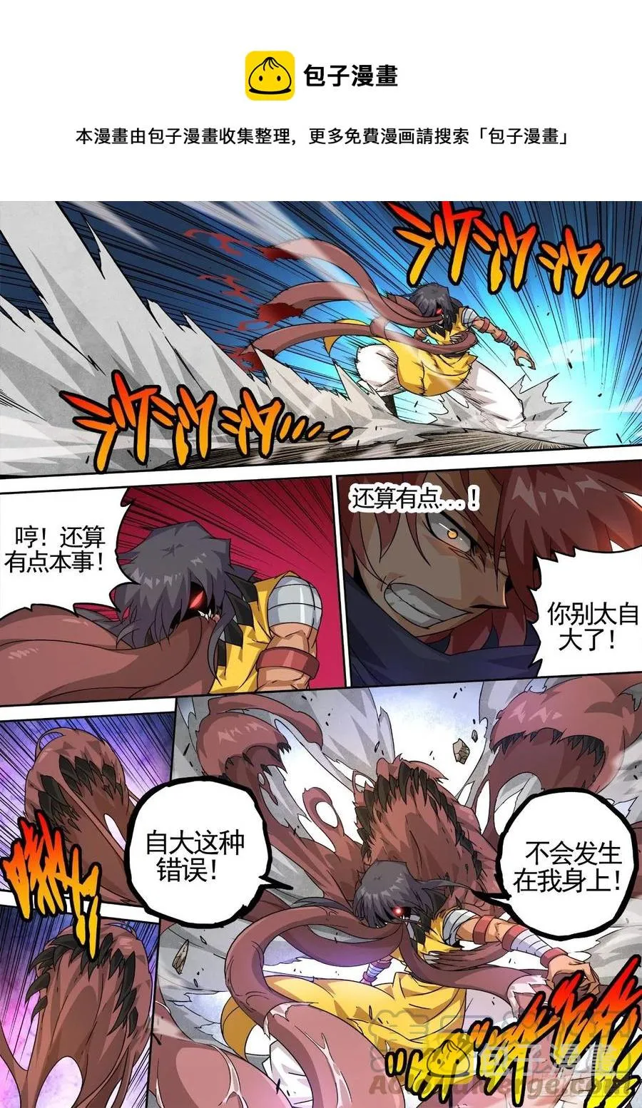 439：英武武化 第1页