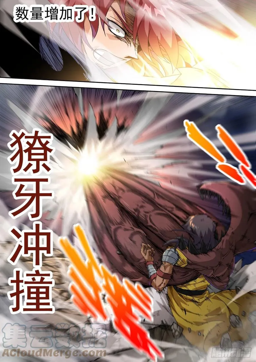 439：英武武化 第2页