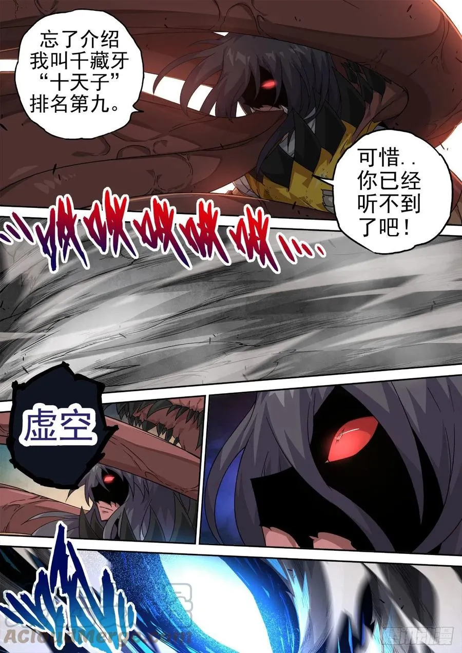439：英武武化 第3页