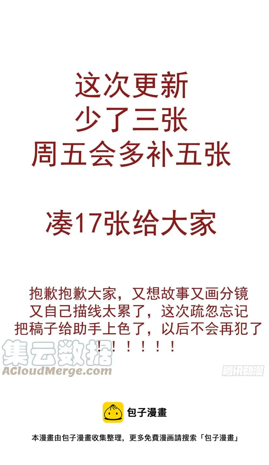 439：英武武化 第10页