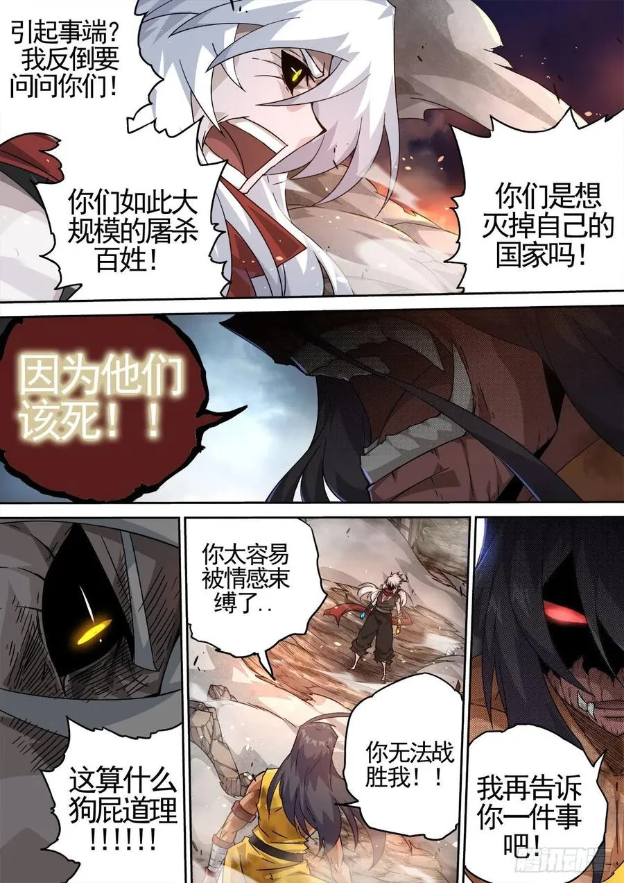 440：花狸 第2页