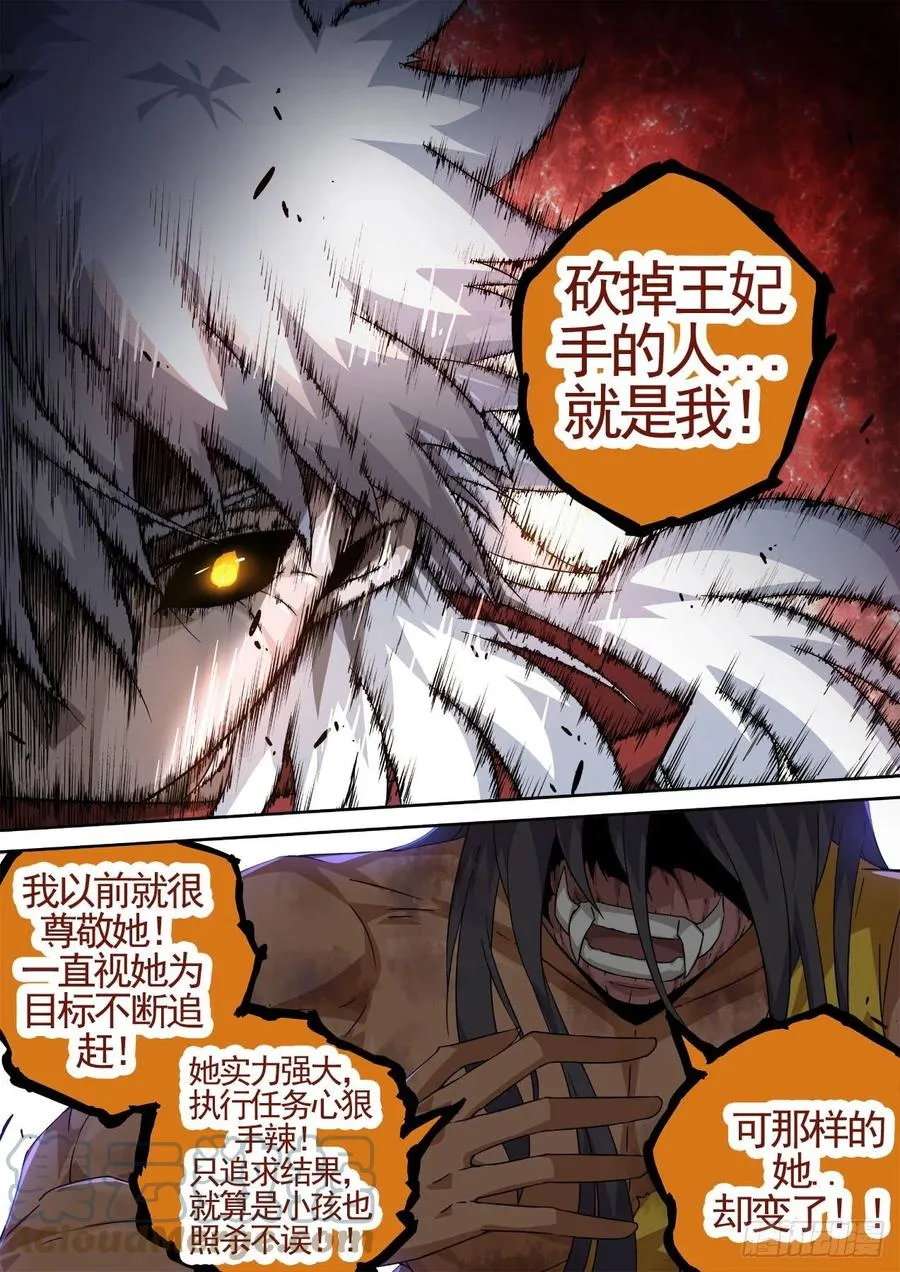 440：花狸 第3页