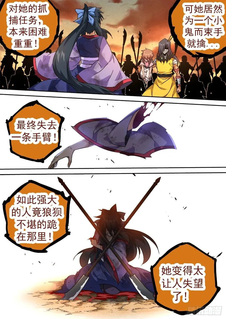 440：花狸 第4页