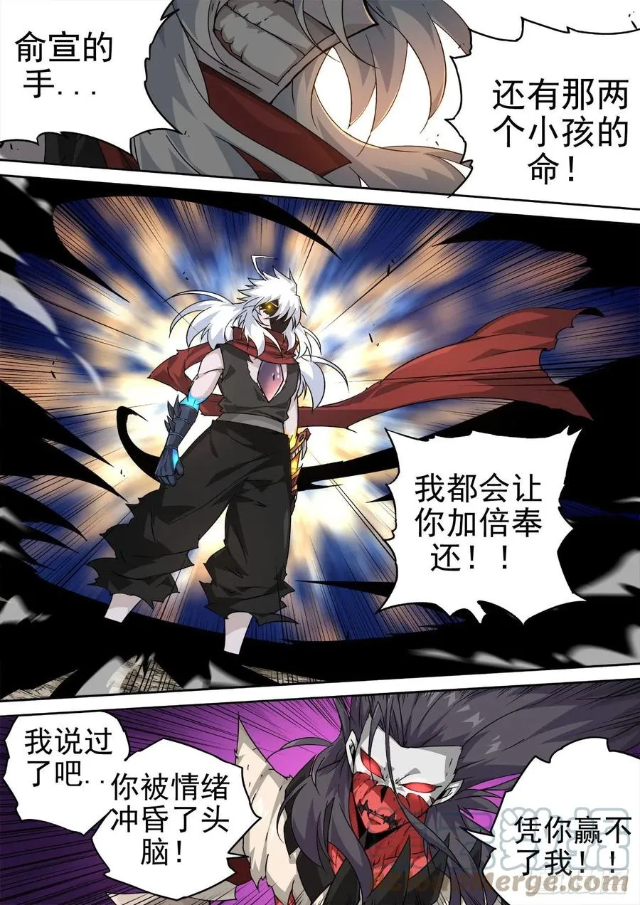 440：花狸 第7页