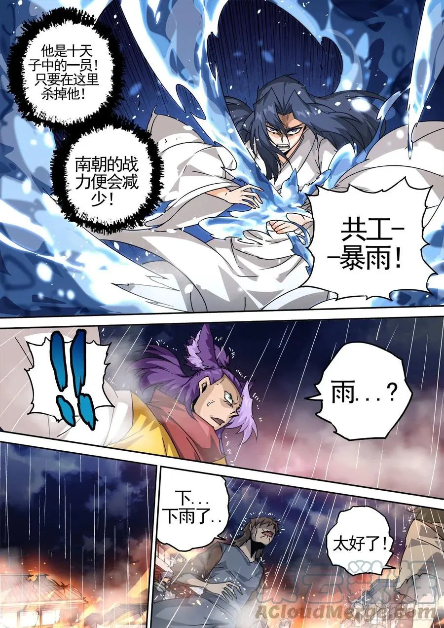 440：花狸 第13页