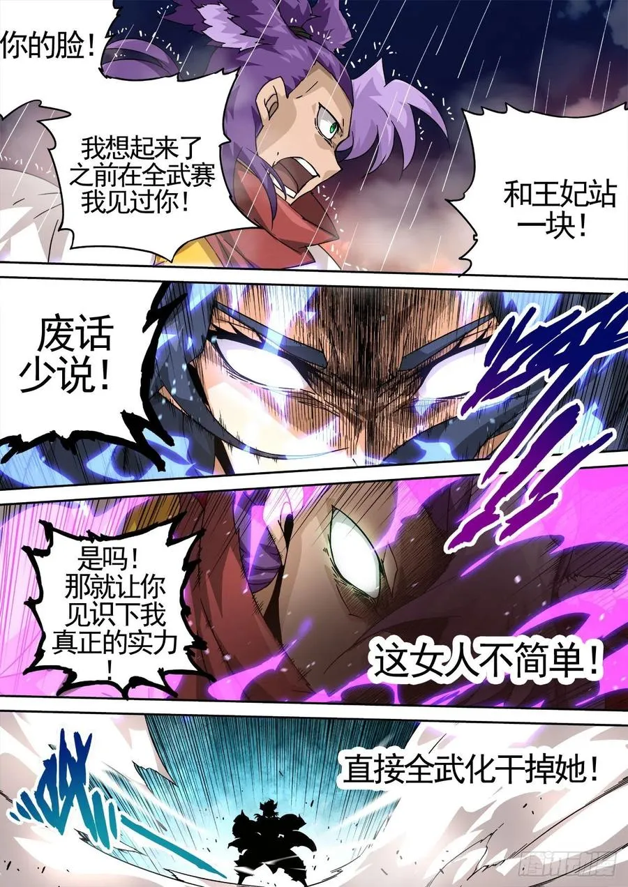 440：花狸 第14页