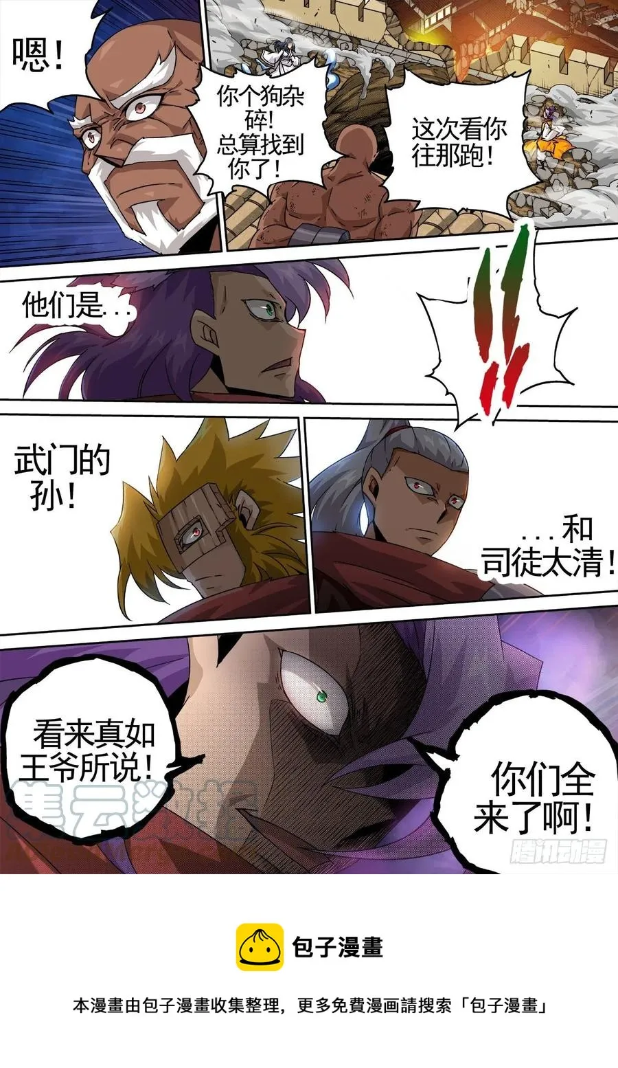 440：花狸 第17页
