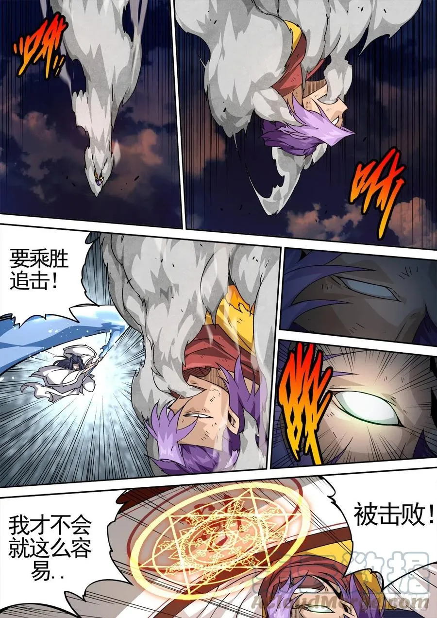 441：救人 第3页