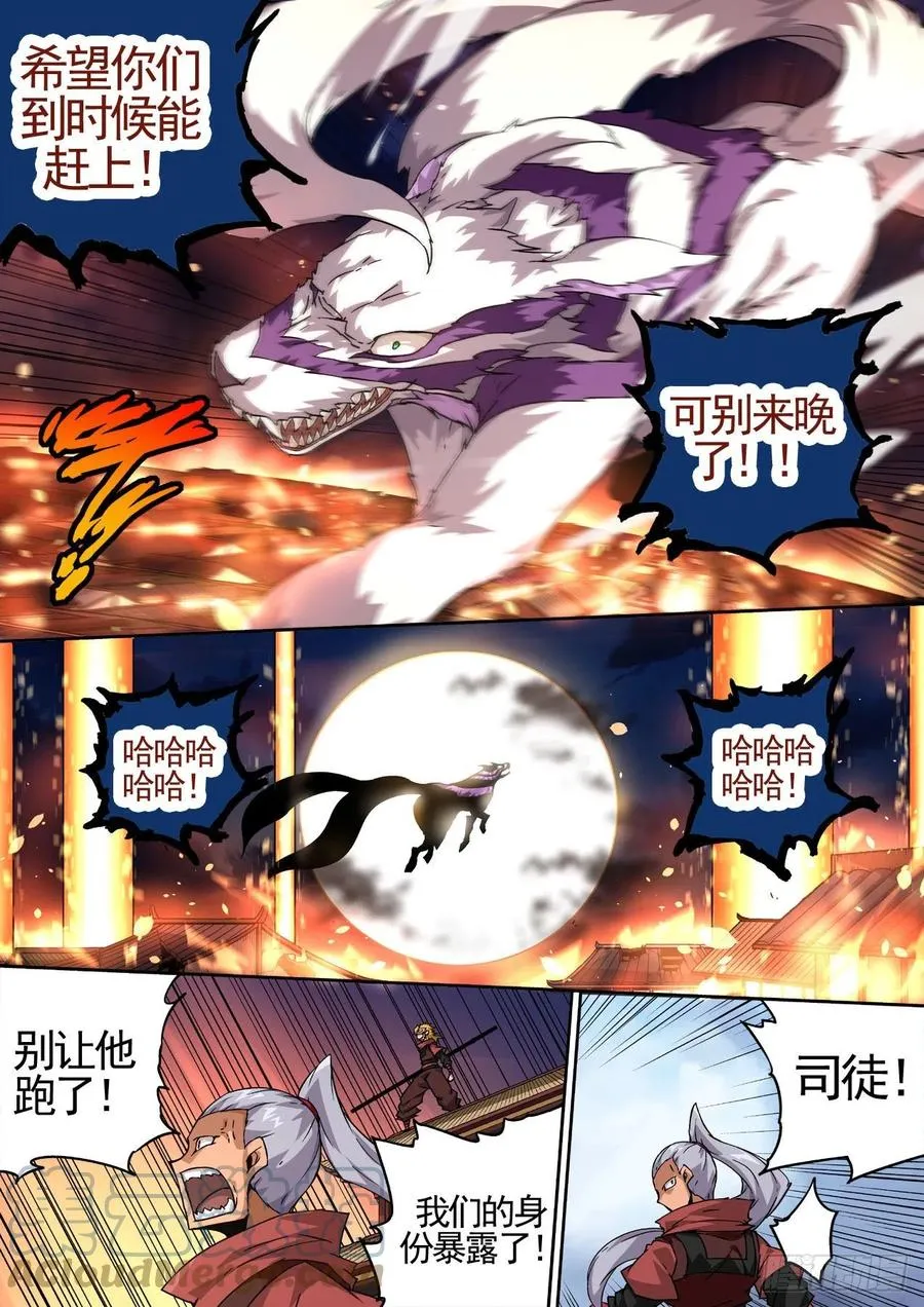 441：救人 第5页