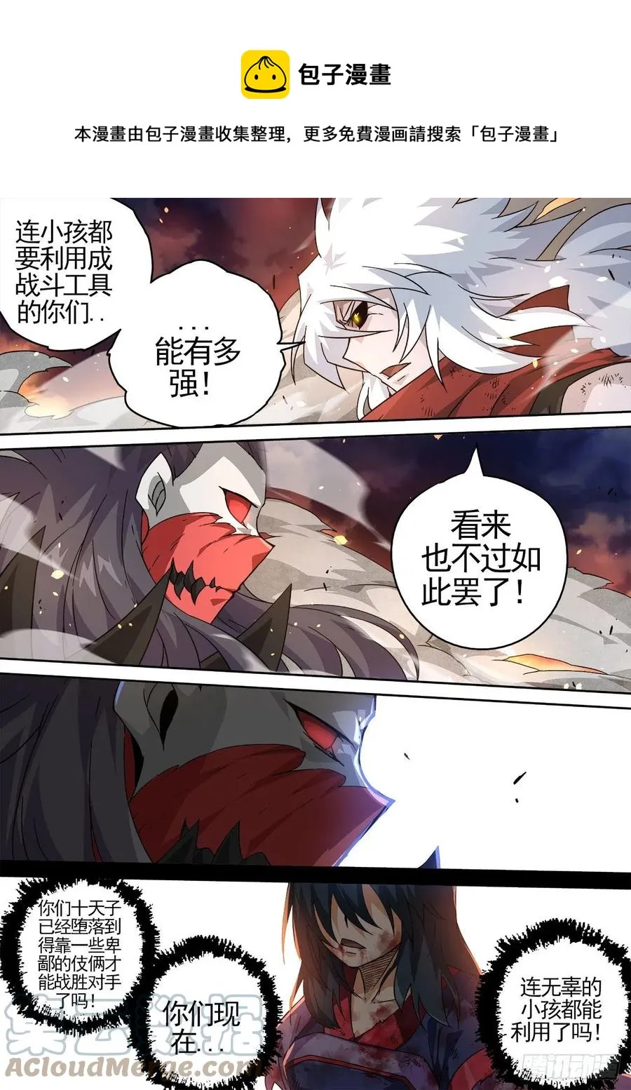 442:千藏牙 第1页