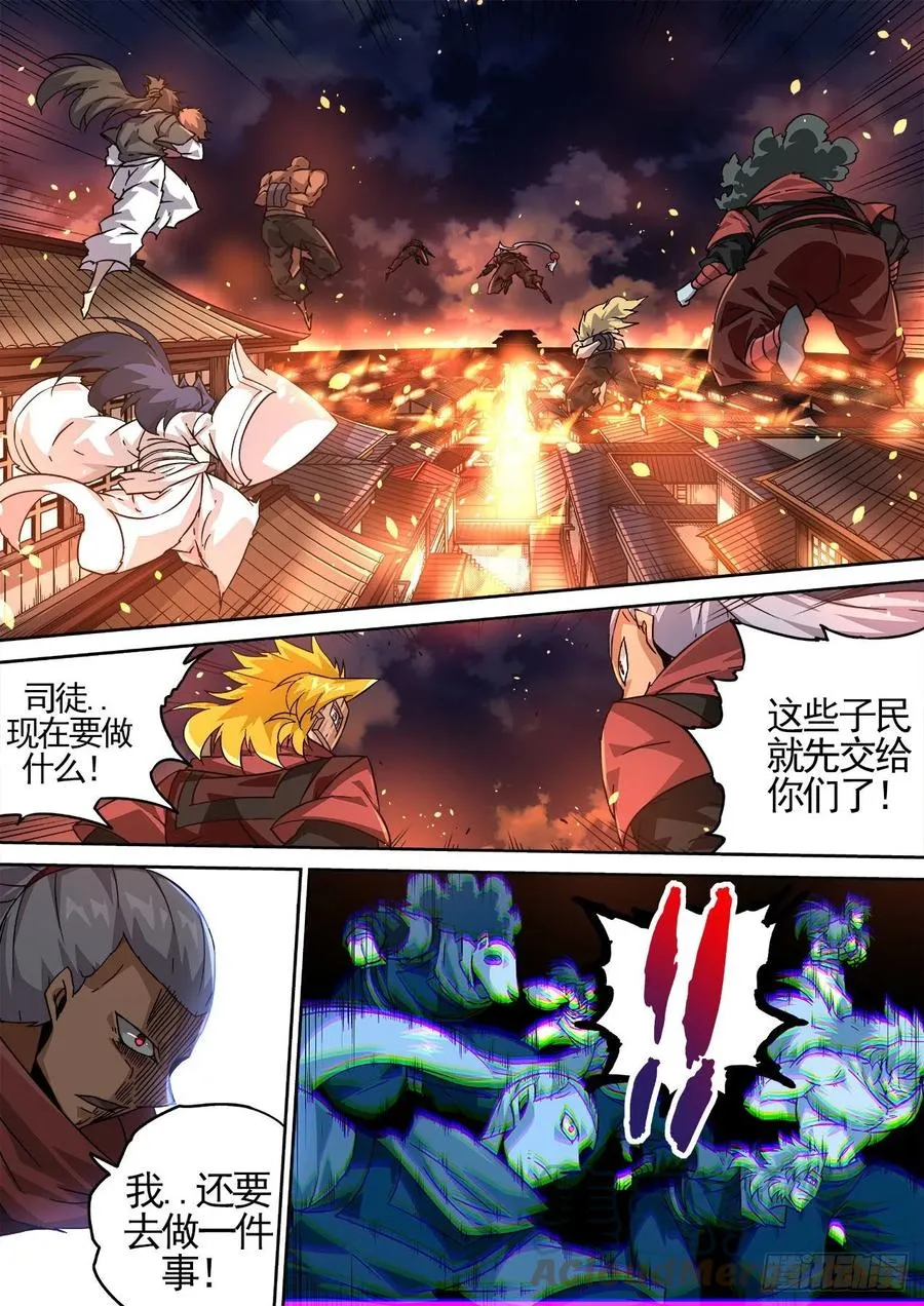 442:千藏牙 第7页