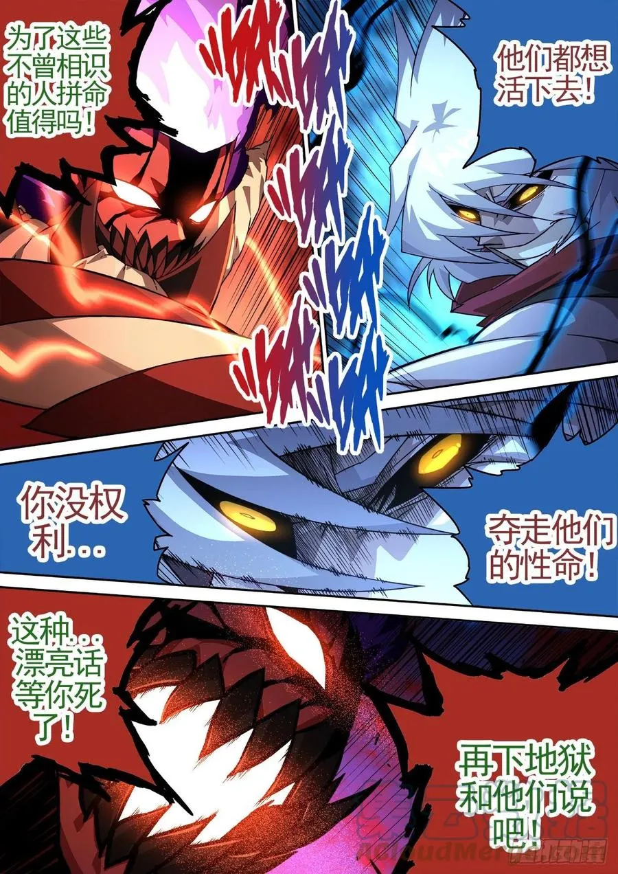 442:千藏牙 第10页