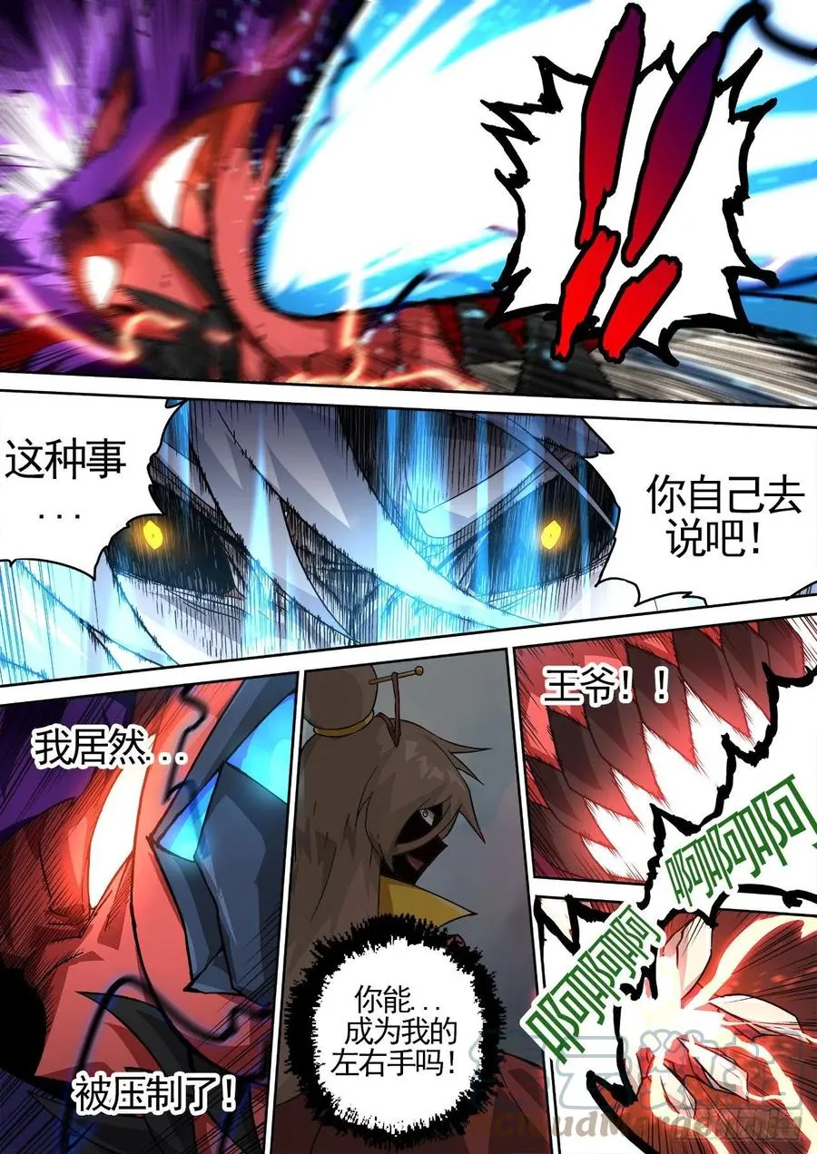 442:千藏牙 第11页
