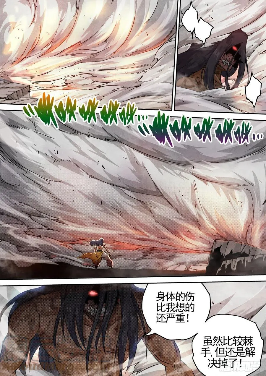443：火大 第2页