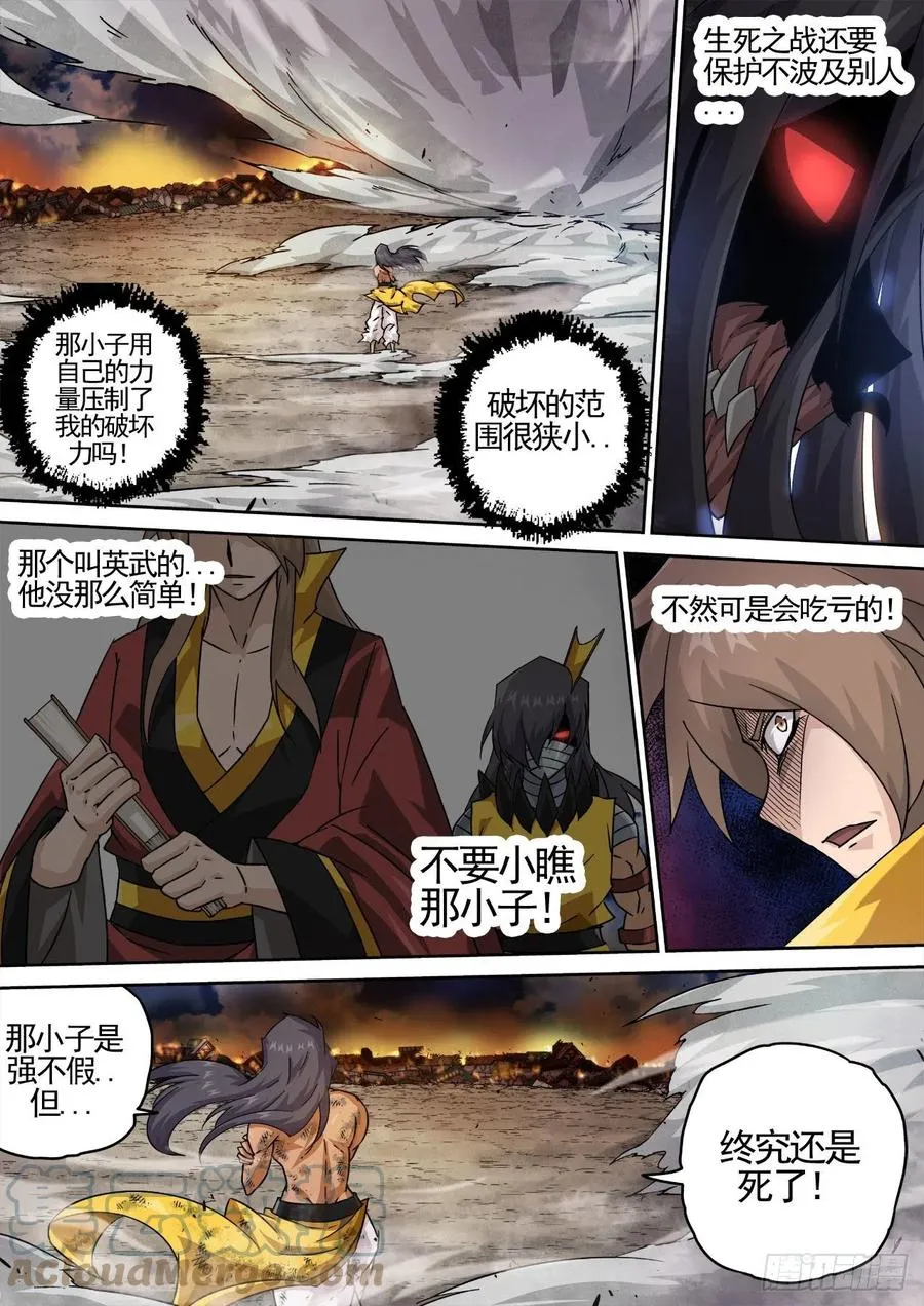 443：火大 第3页