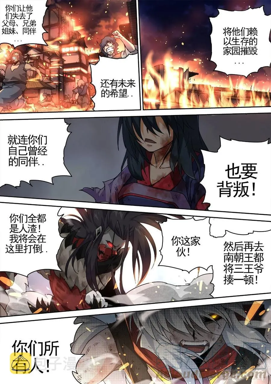 443：火大 第13页