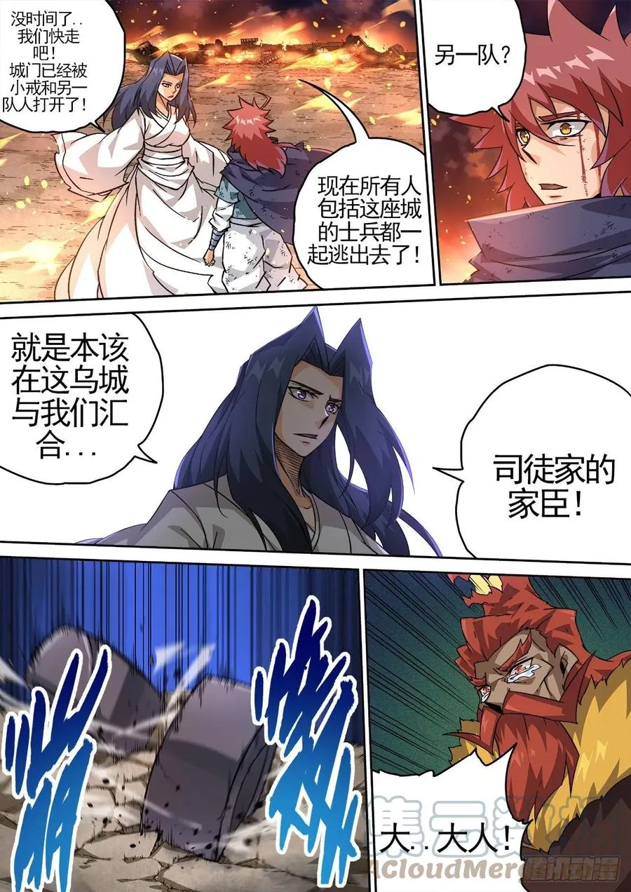 444：家臣 第7页