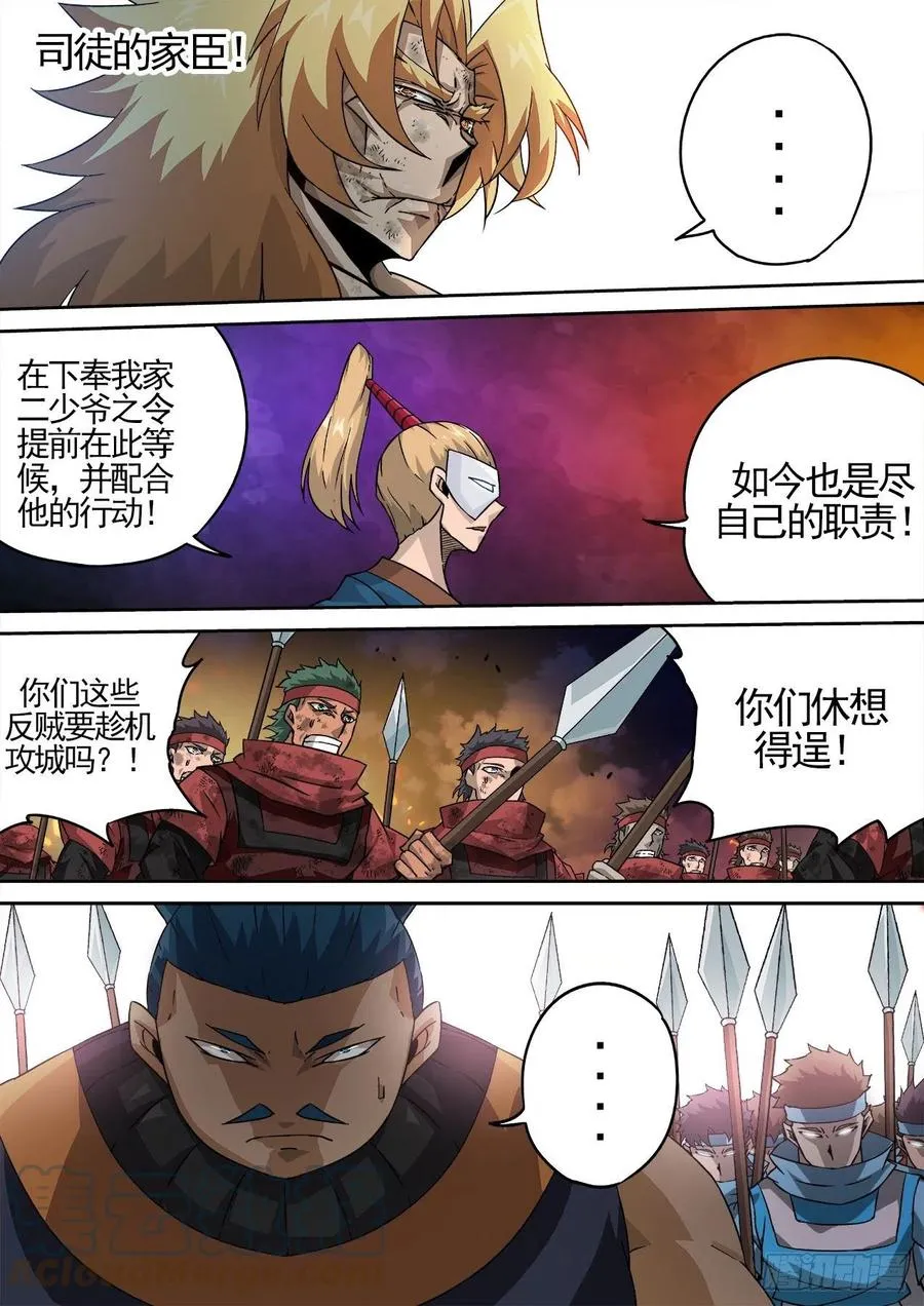 444：家臣 第9页