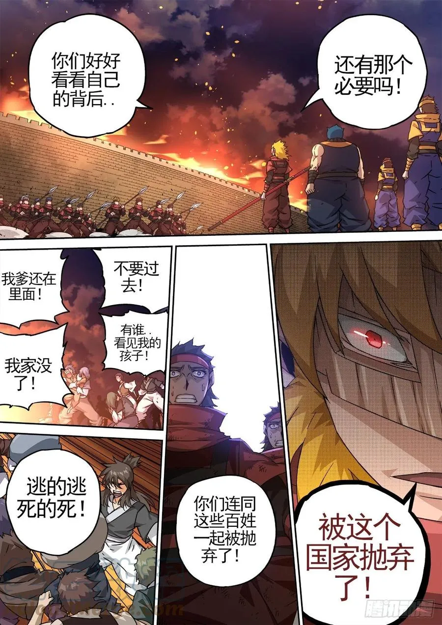 444：家臣 第10页