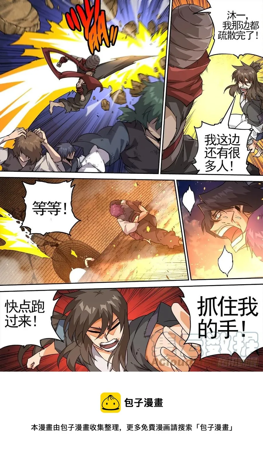 444：家臣 第12页