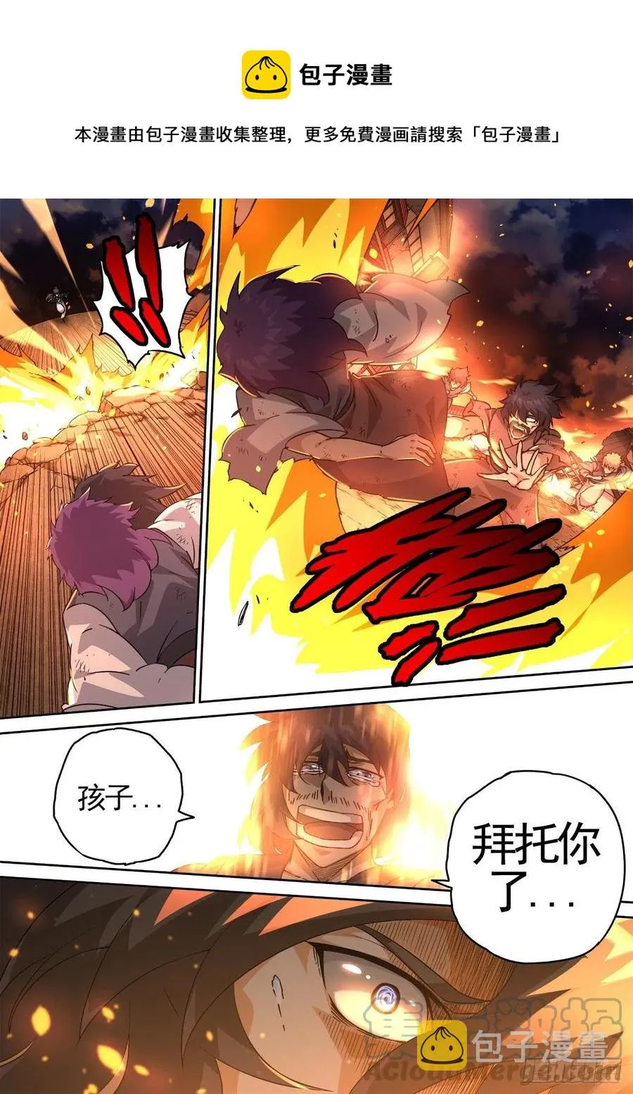 445：花狸 第1页