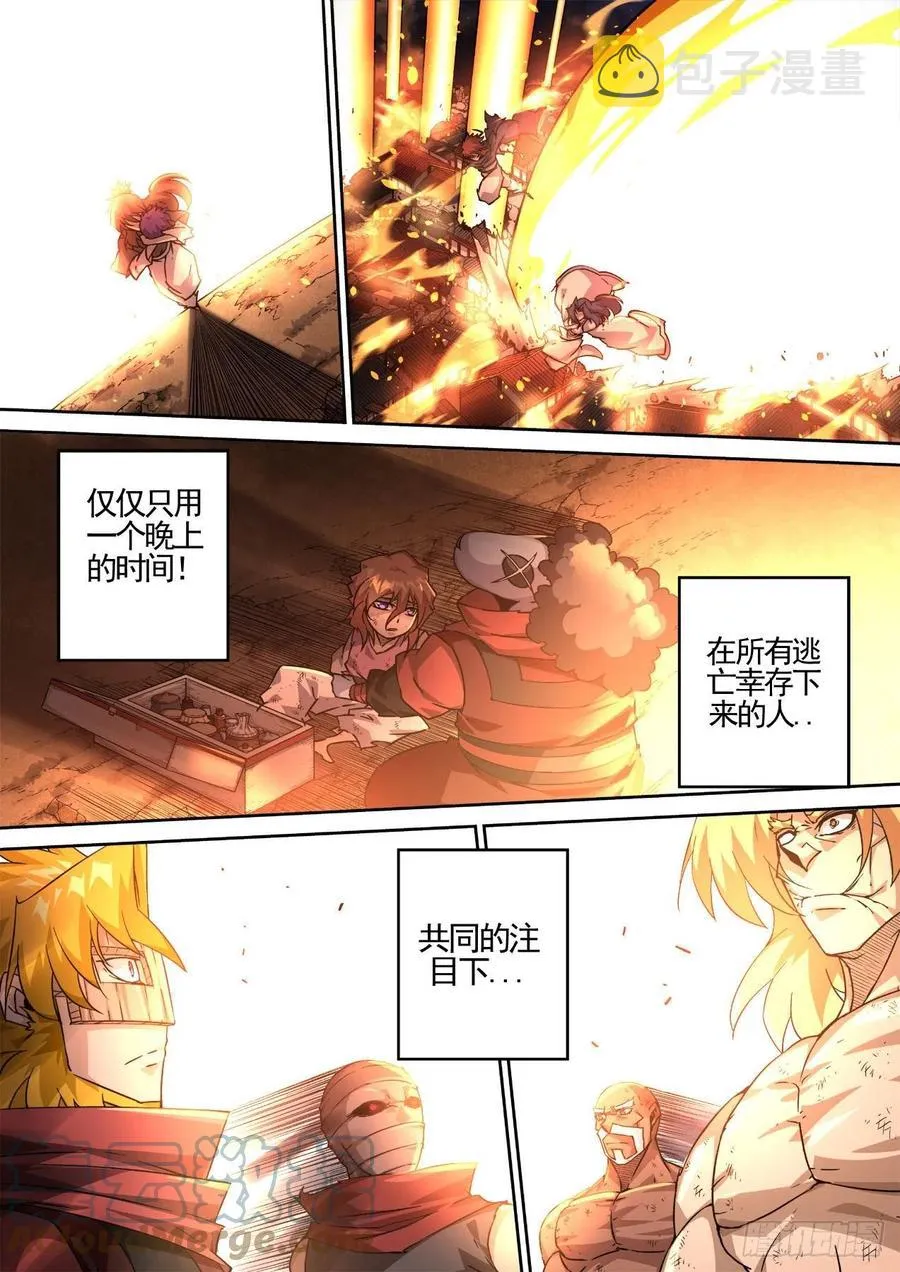 445：花狸 第3页