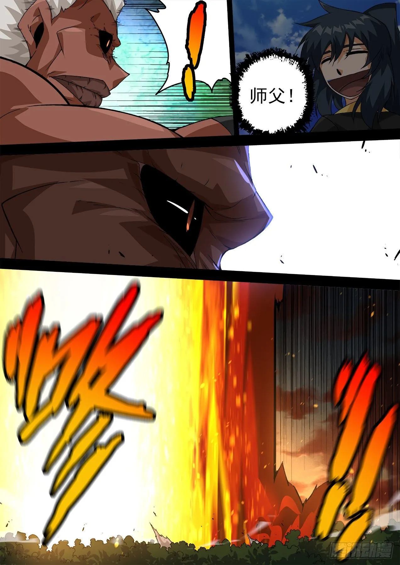 470：父亲 第3页