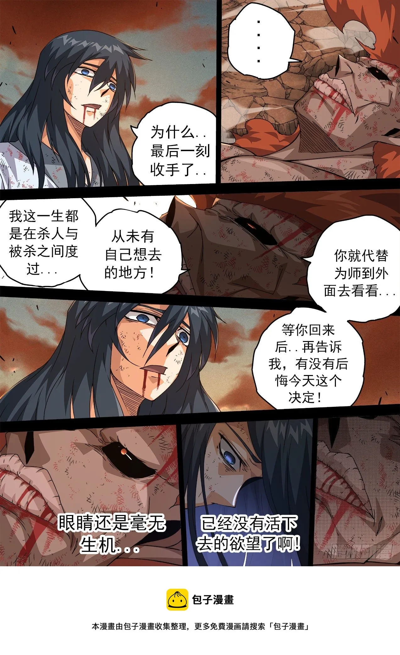 470：父亲 第5页