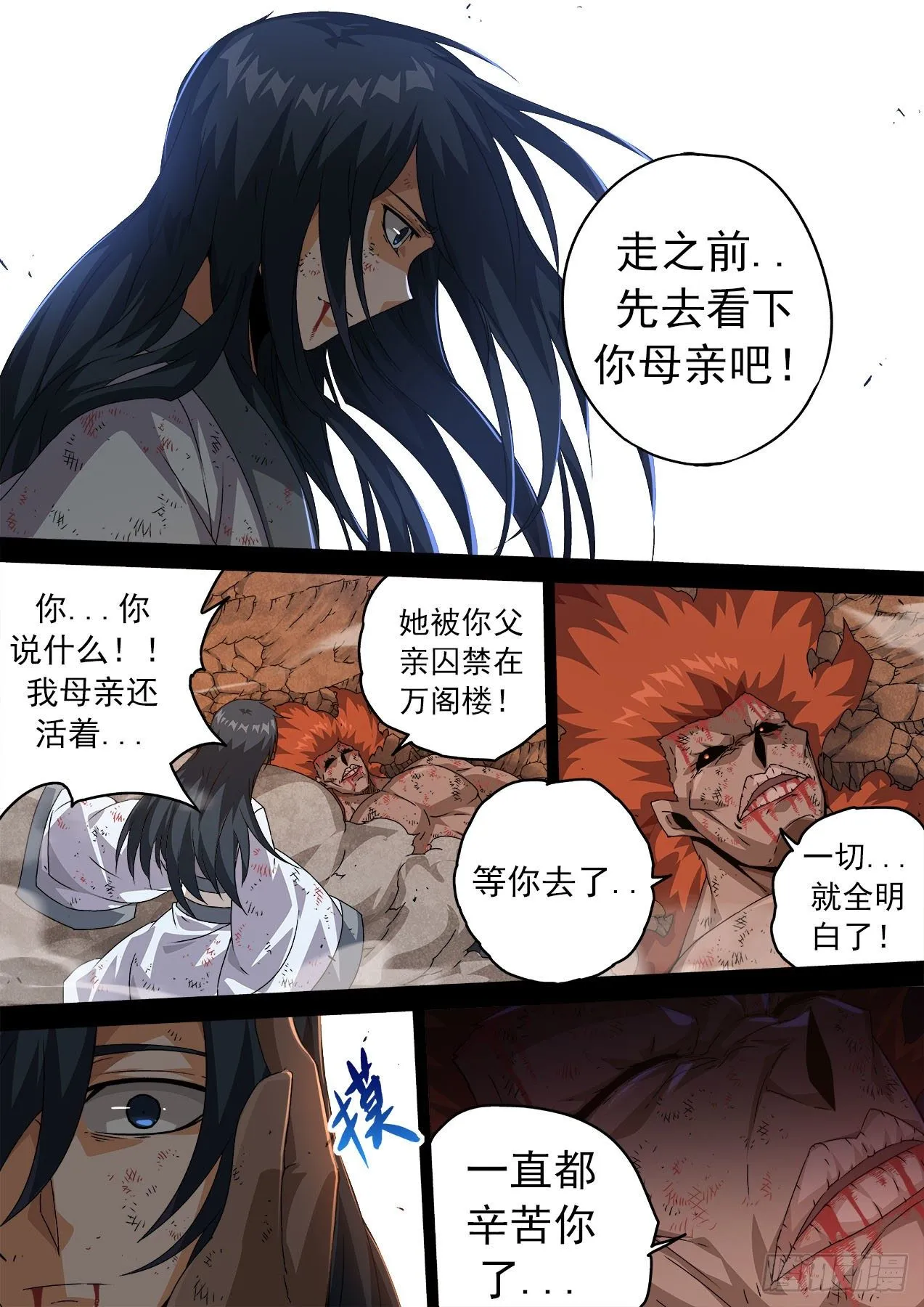 470：父亲 第6页