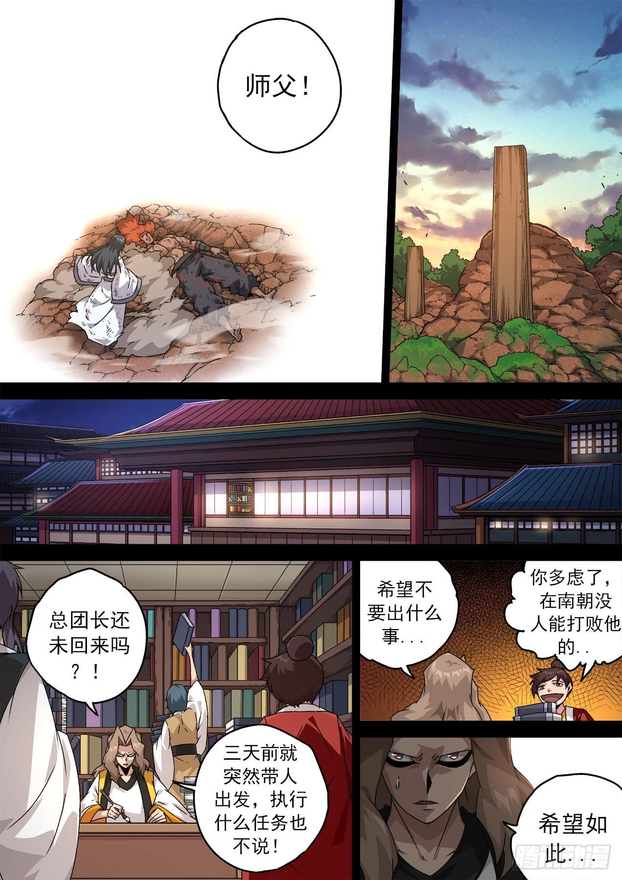 470：父亲 第7页