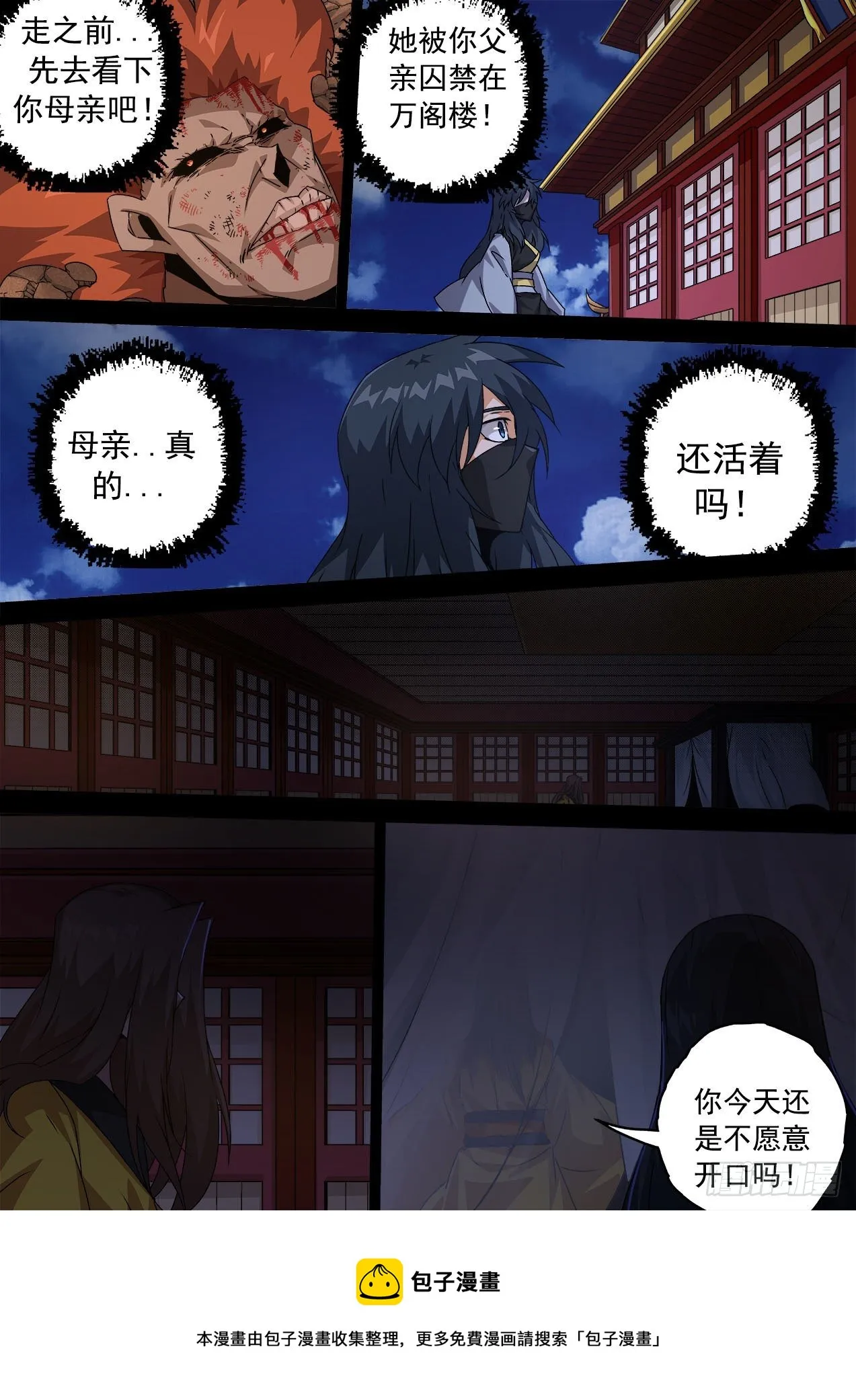 470：父亲 第9页