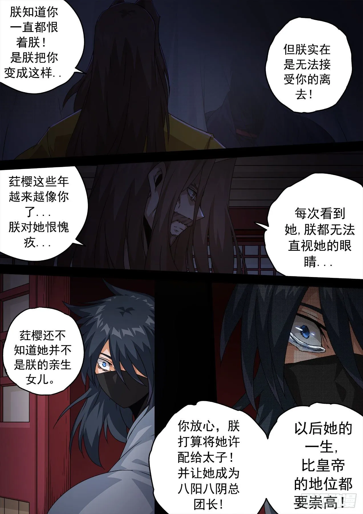 470：父亲 第10页