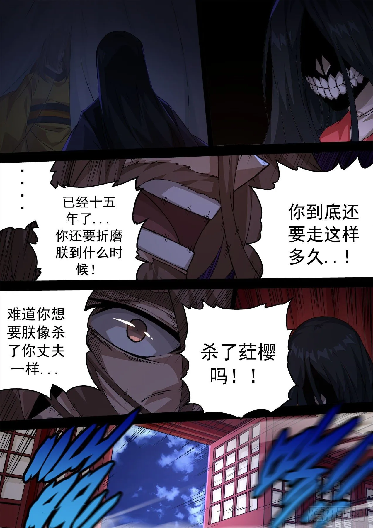 470：父亲 第11页