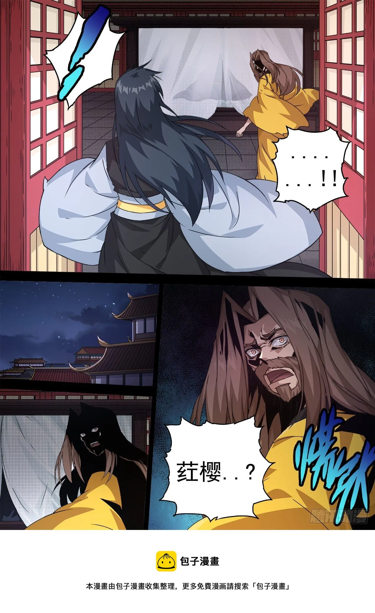 470：父亲 第12页