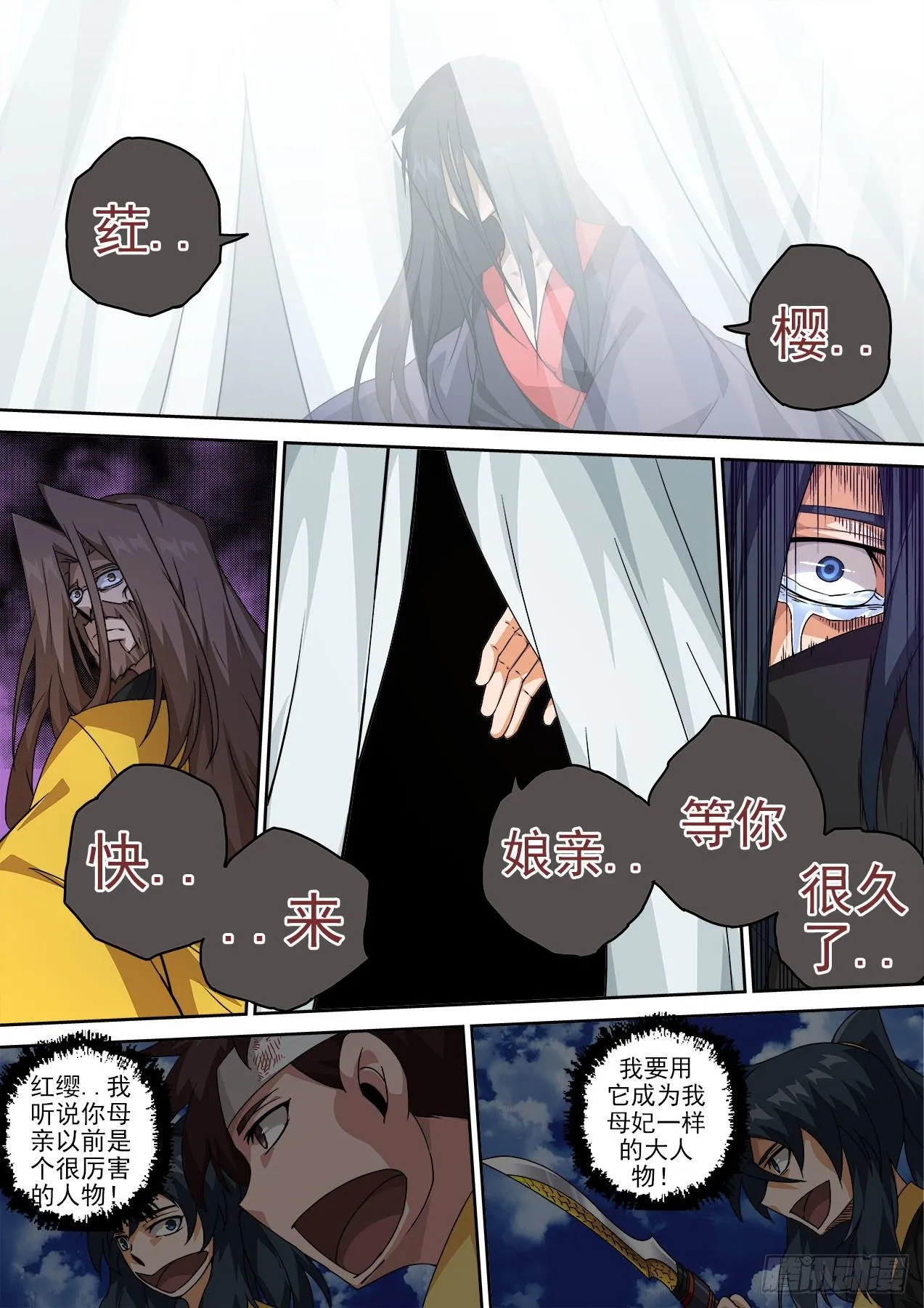 471:母亲 第2页