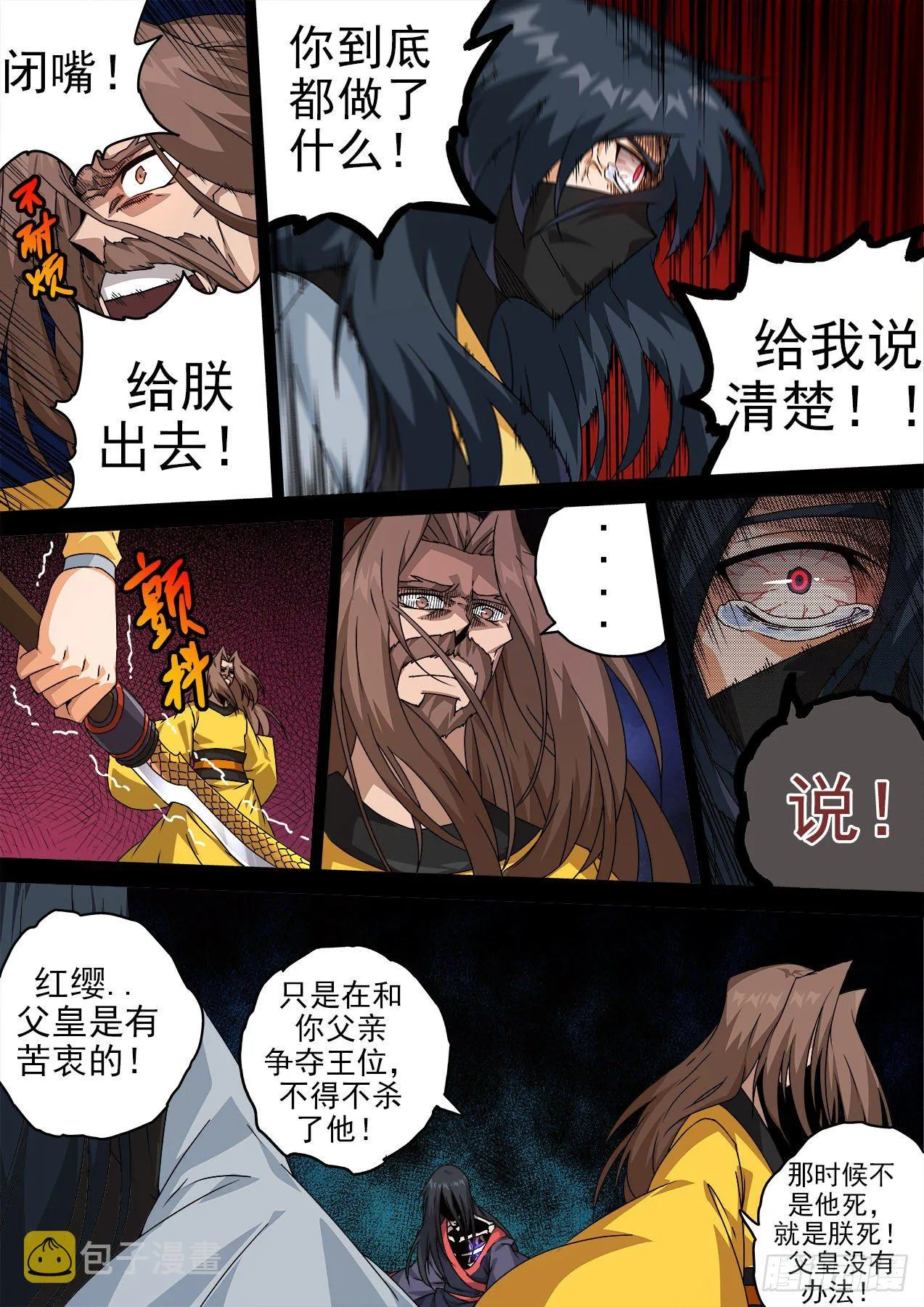 471:母亲 第4页
