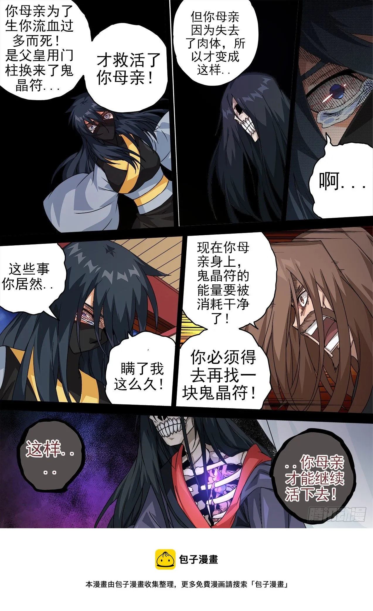 471:母亲 第5页