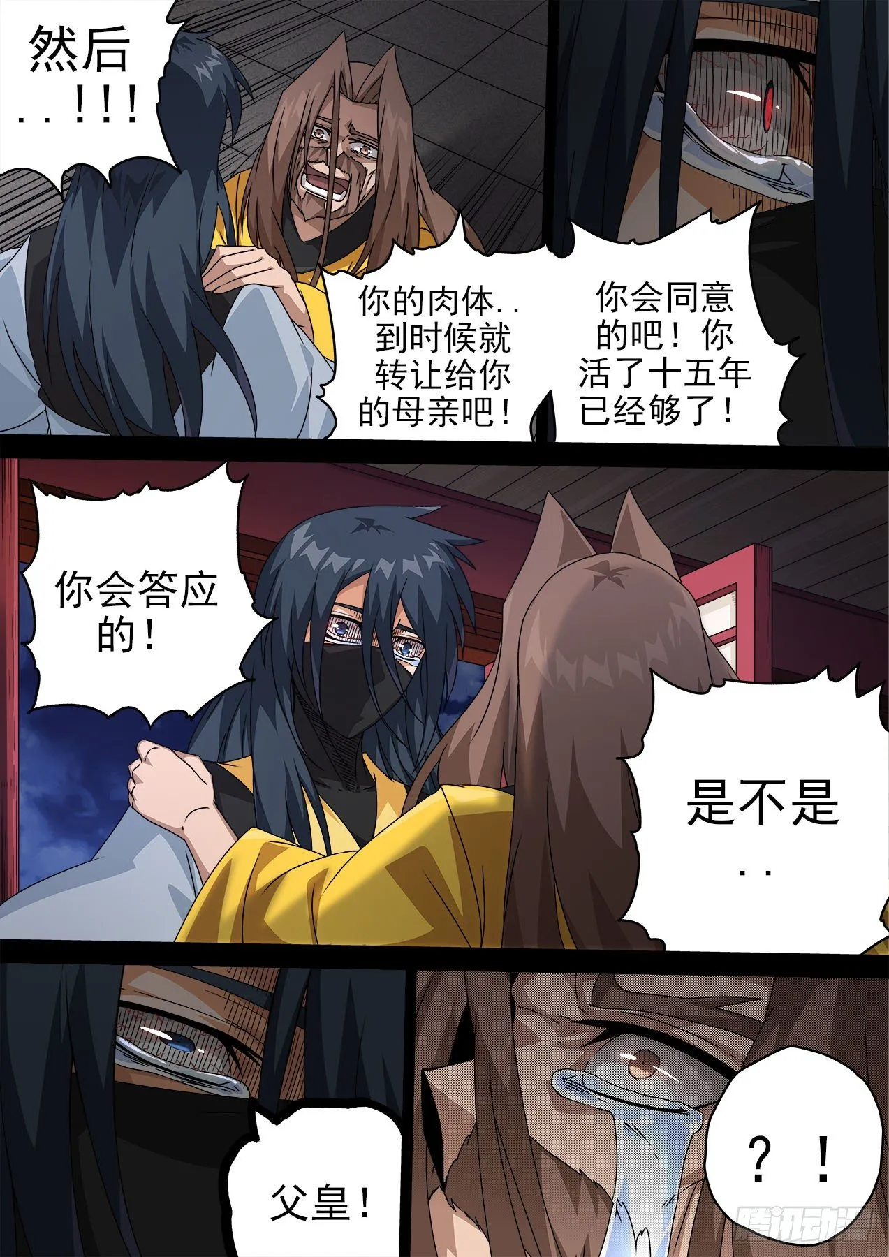 471:母亲 第6页